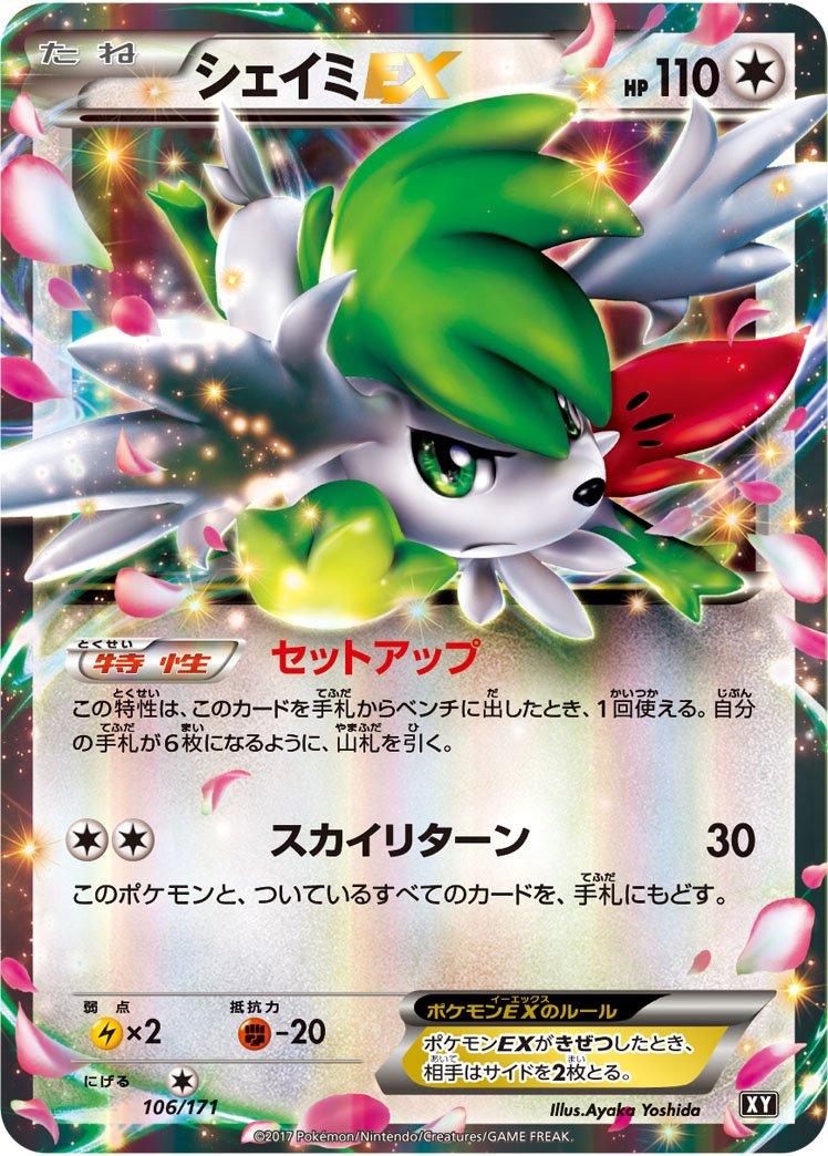The Best of XY