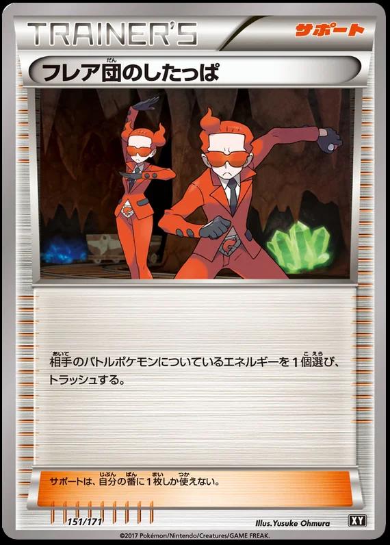 The Best of XY