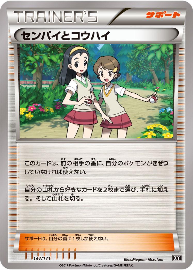 The Best of XY