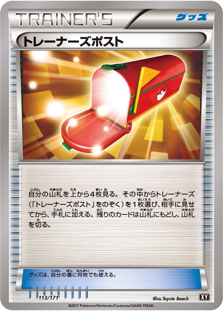 The Best of XY