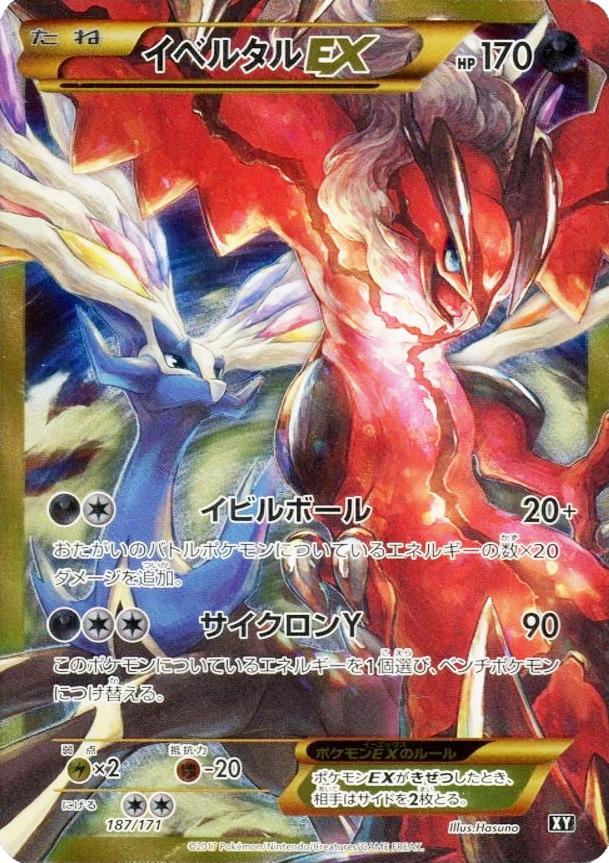 The Best of XY