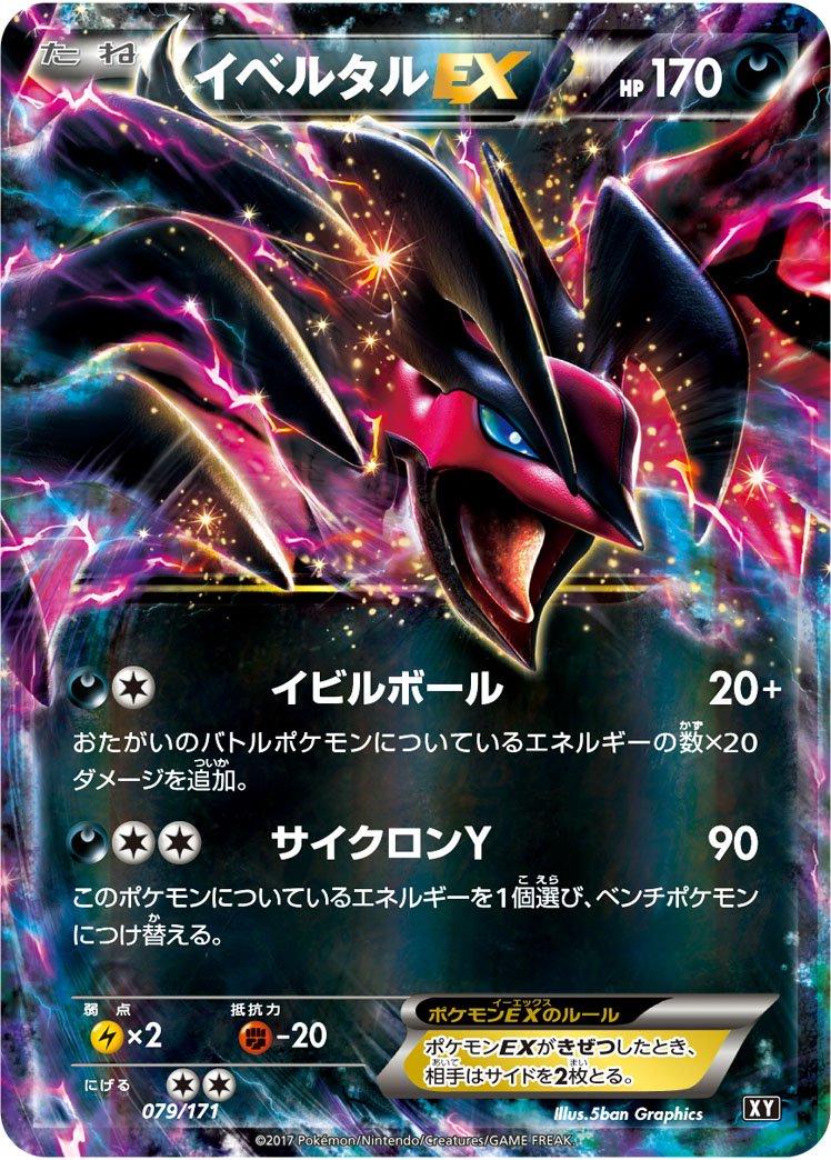 The Best of XY