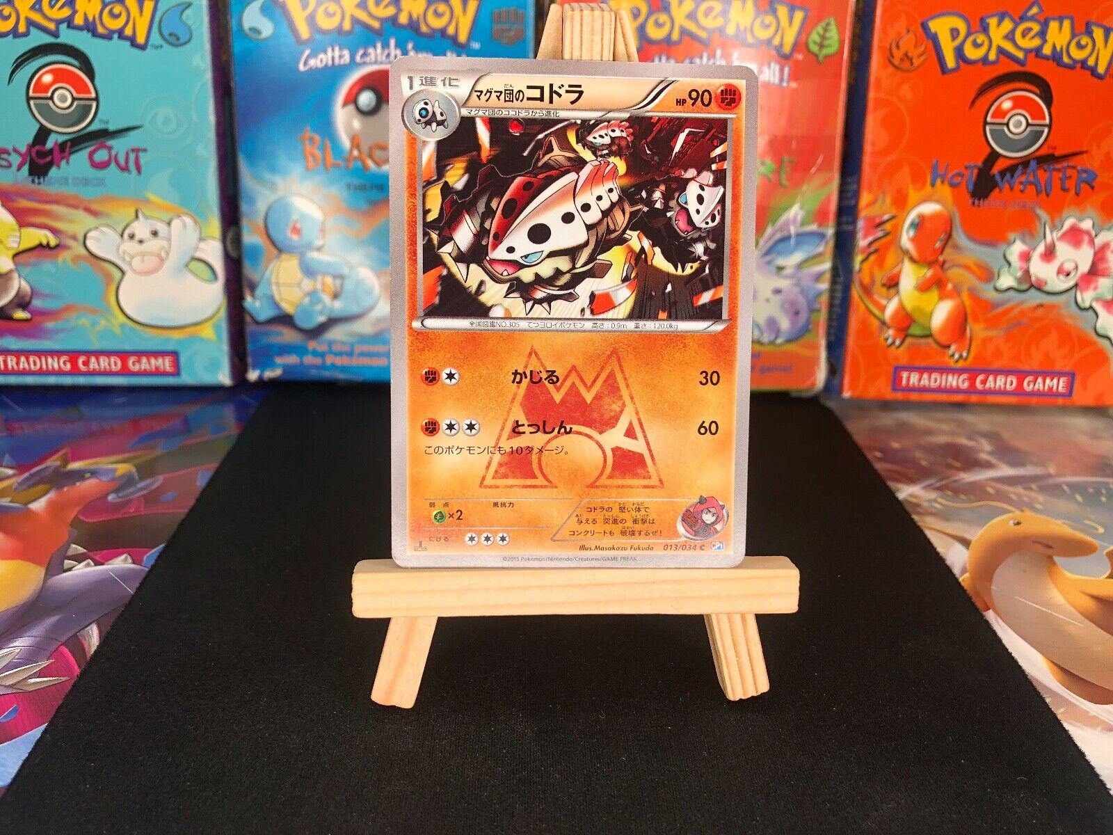 Team Magma's Lairon