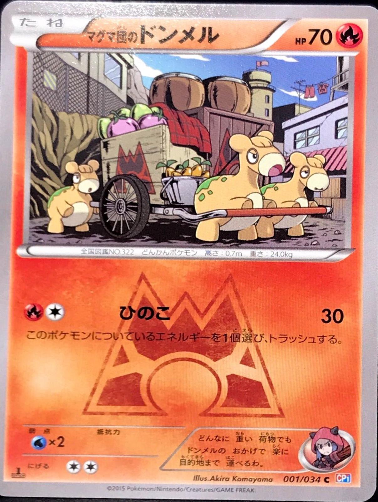 Team Magma's Numel