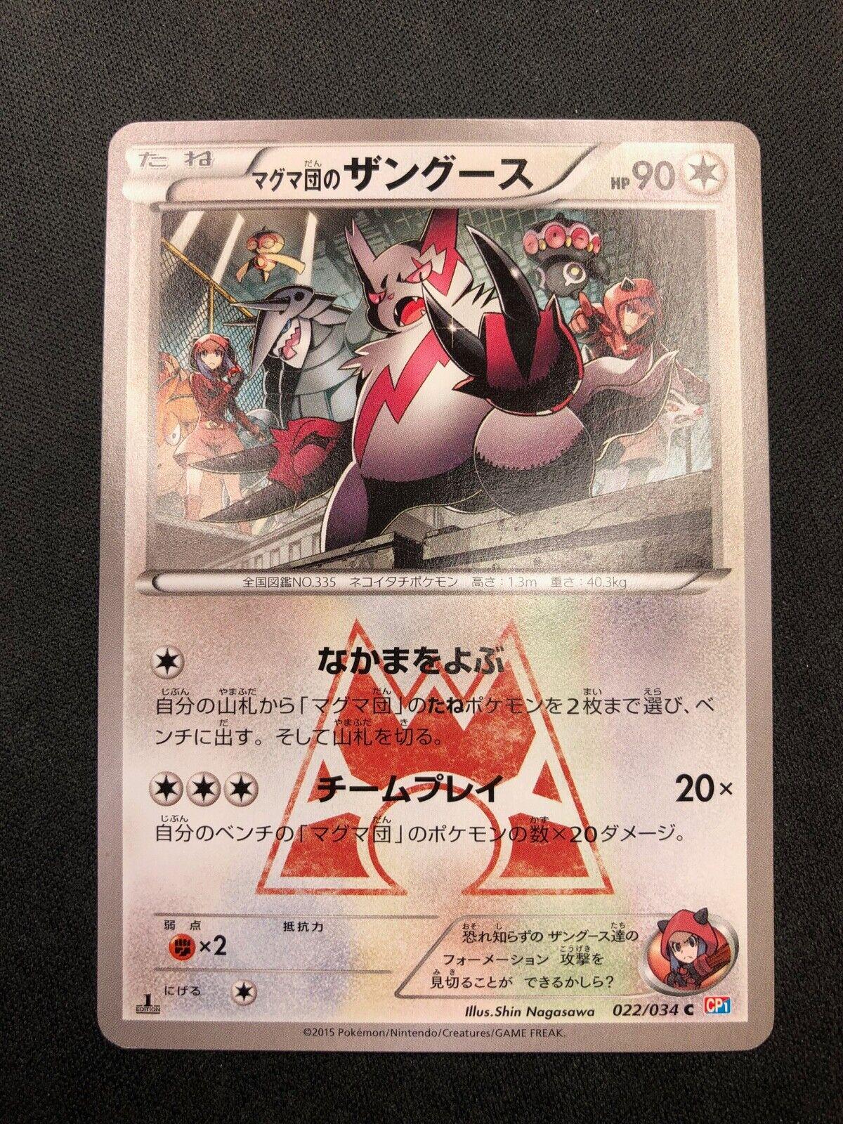 Team Magma's Zangoose