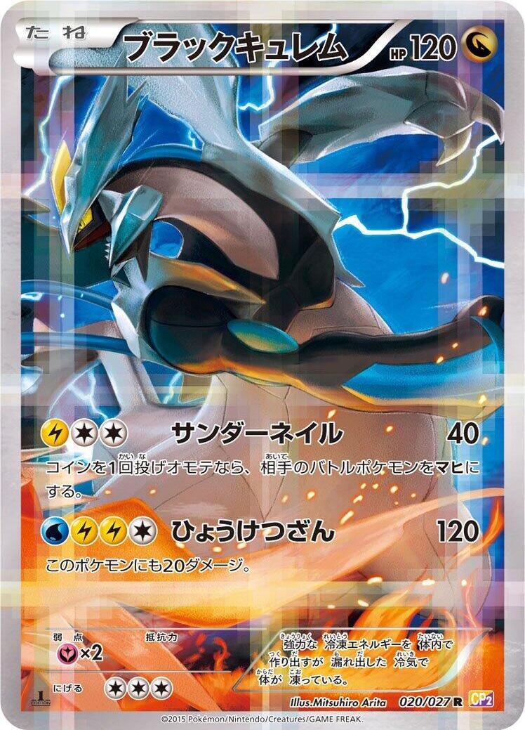 Legendary Shine Collection