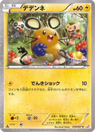 Legendary Shine Collection