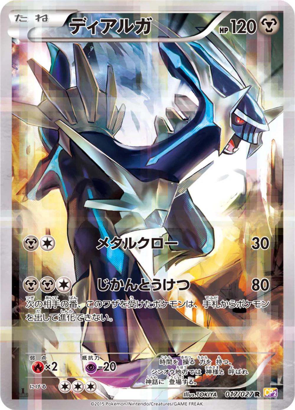 Legendary Shine Collection