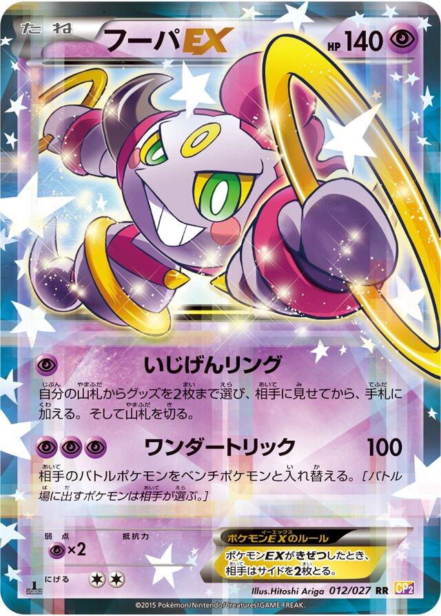 Legendary Shine Collection