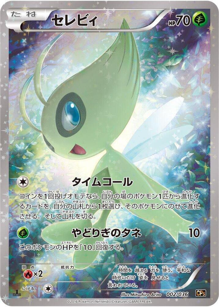 Mythical & Legendary Dream Shine Collection
