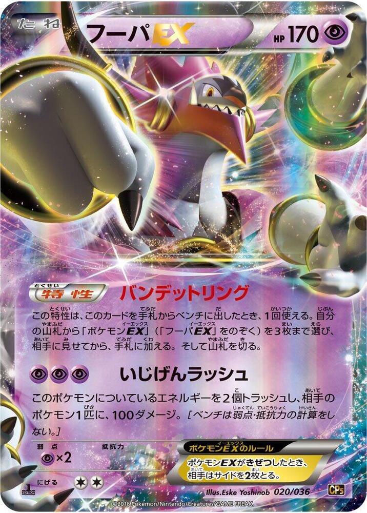 Mythical & Legendary Dream Shine Collection