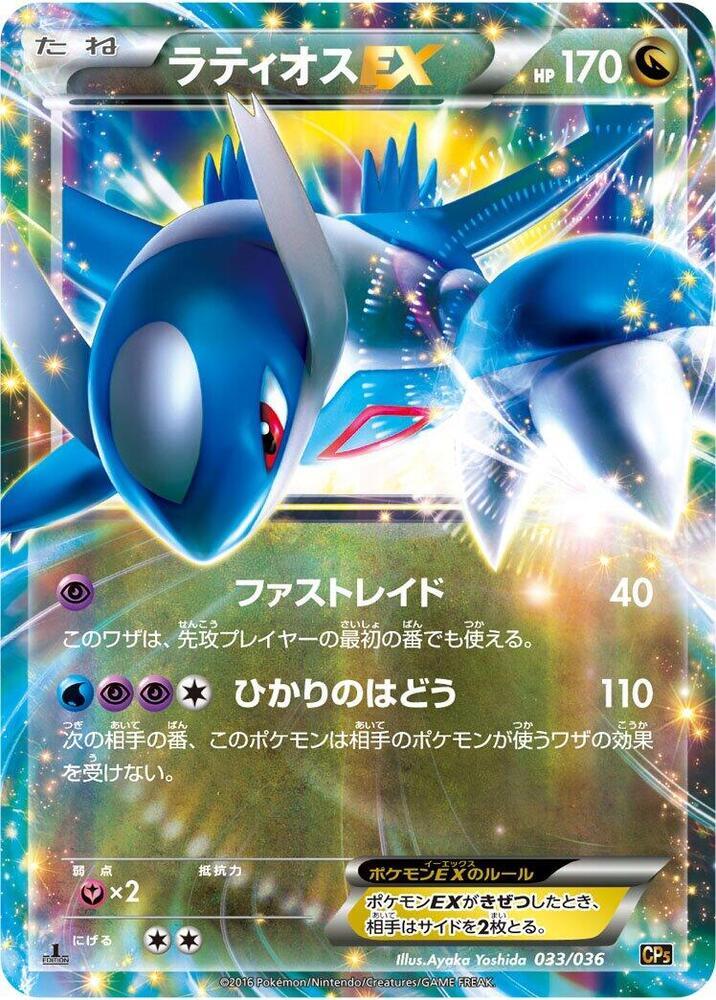 Mythical & Legendary Dream Shine Collection