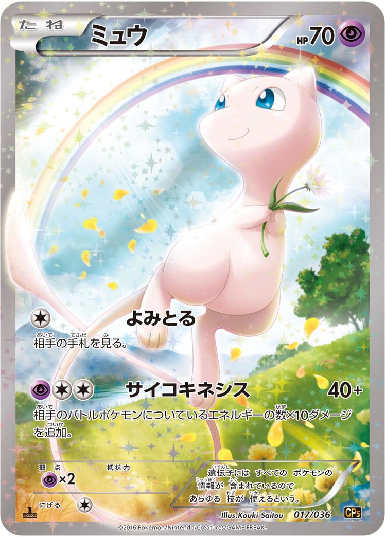 Mythical & Legendary Dream Shine Collection