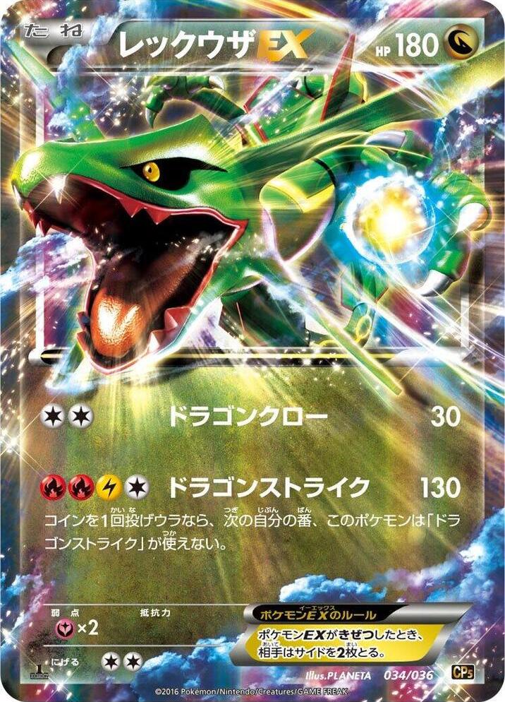 Mythical & Legendary Dream Shine Collection
