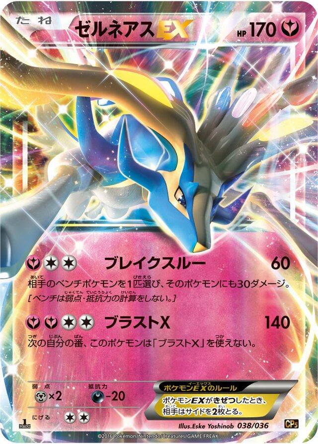 Mythical & Legendary Dream Shine Collection