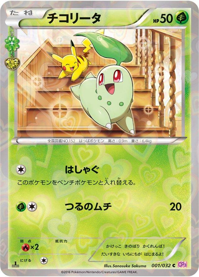 PokeKyun Collection