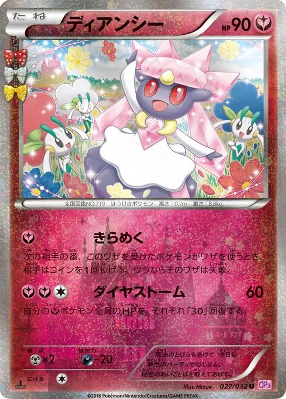 PokeKyun Collection
