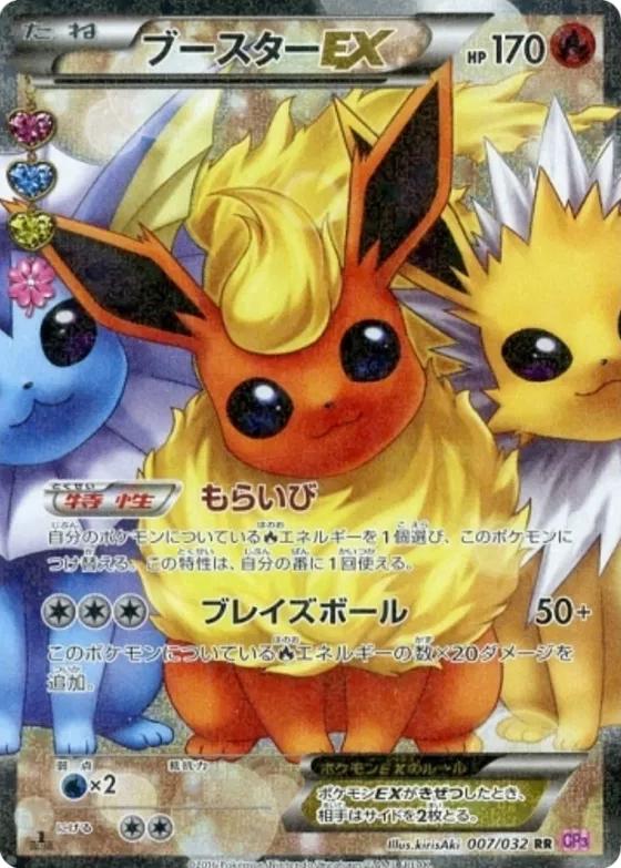 Flareon EX