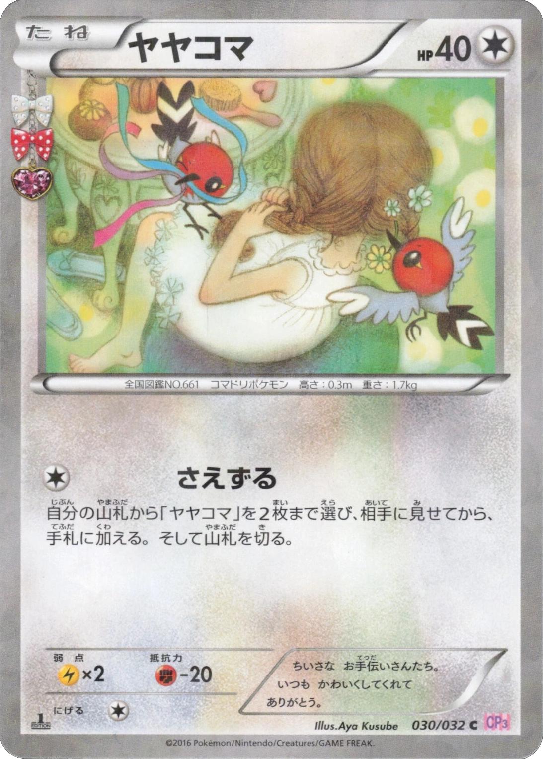 PokeKyun Collection