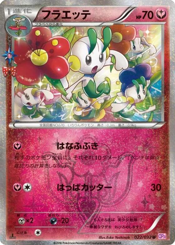 PokeKyun Collection