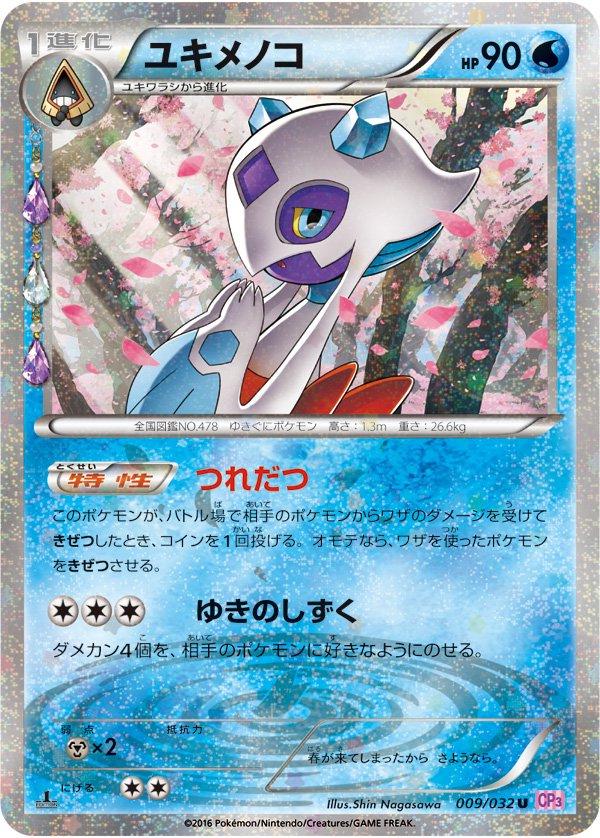 PokeKyun Collection