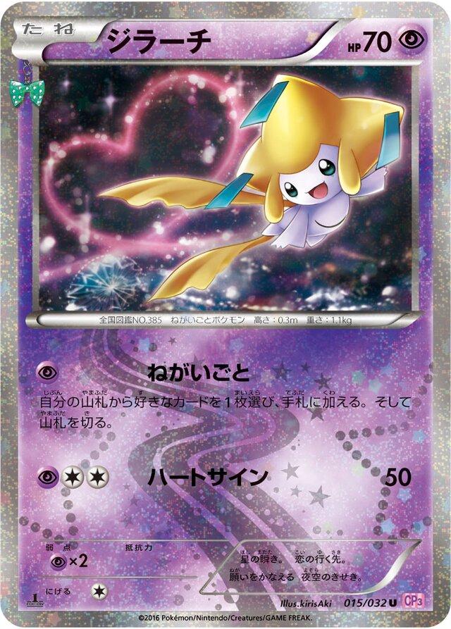 PokeKyun Collection