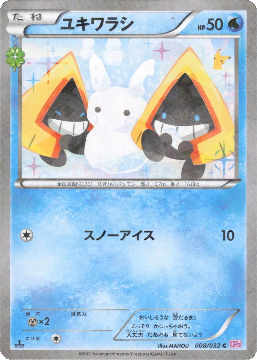 Snorunt