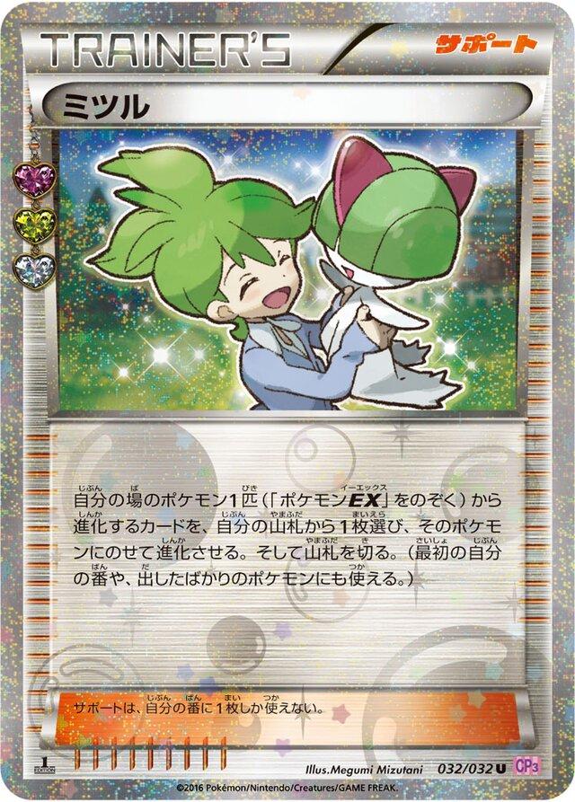 PokeKyun Collection
