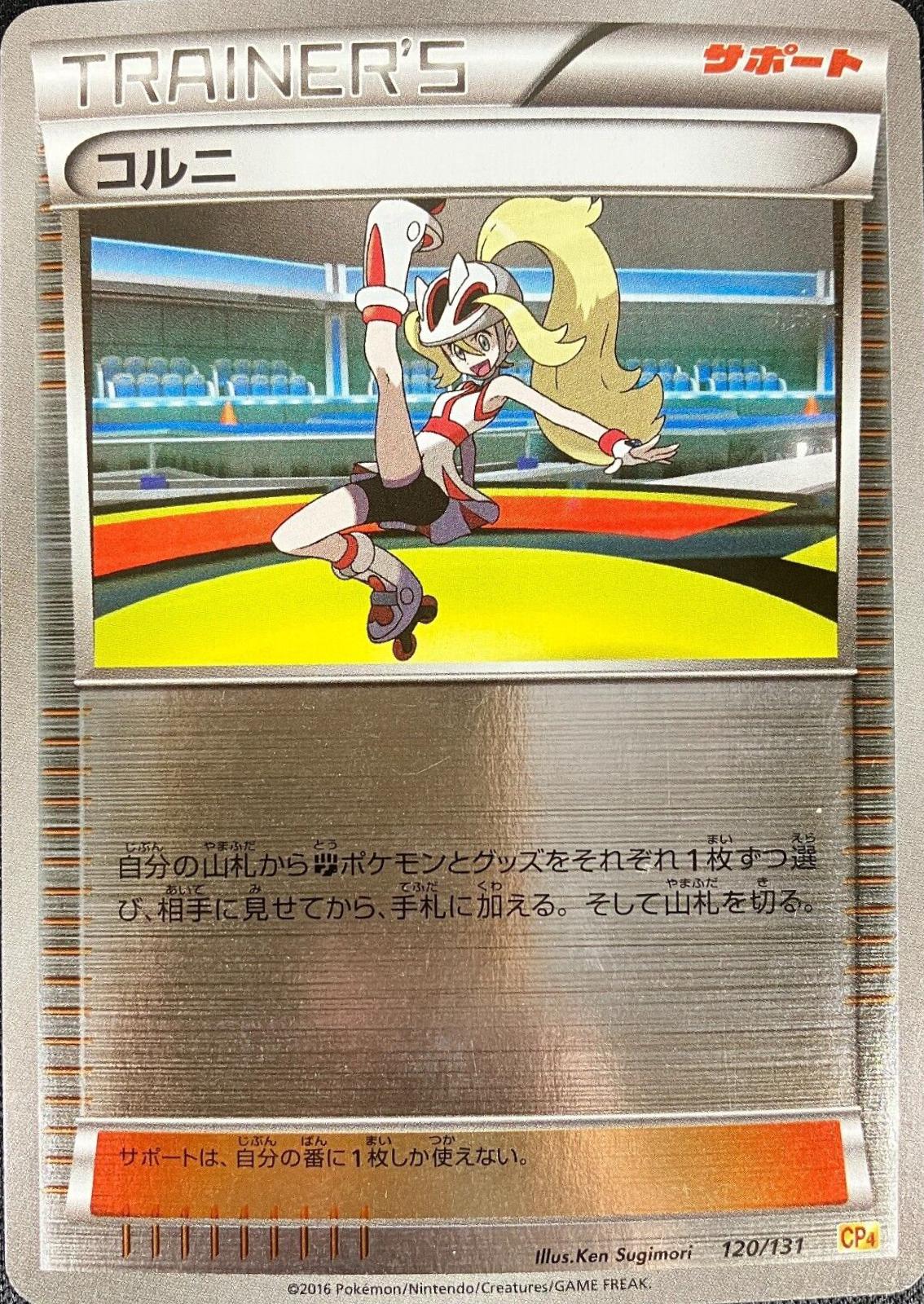 Premium Champion Pack