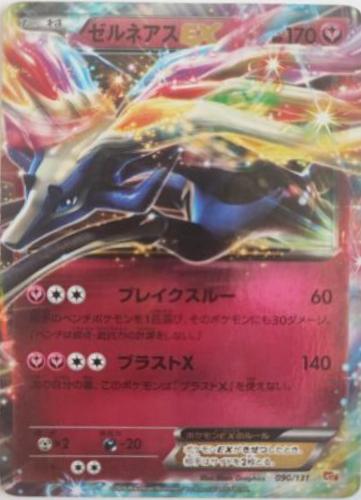 Premium Champion Pack