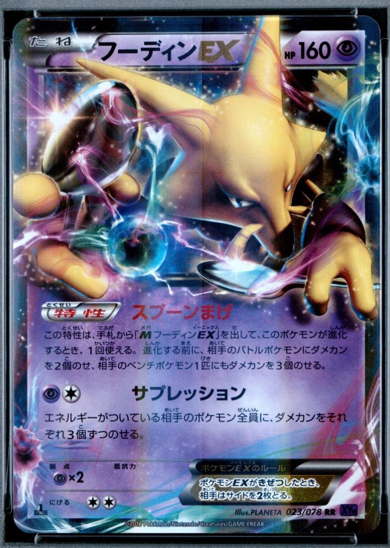 Awakening Psychic King