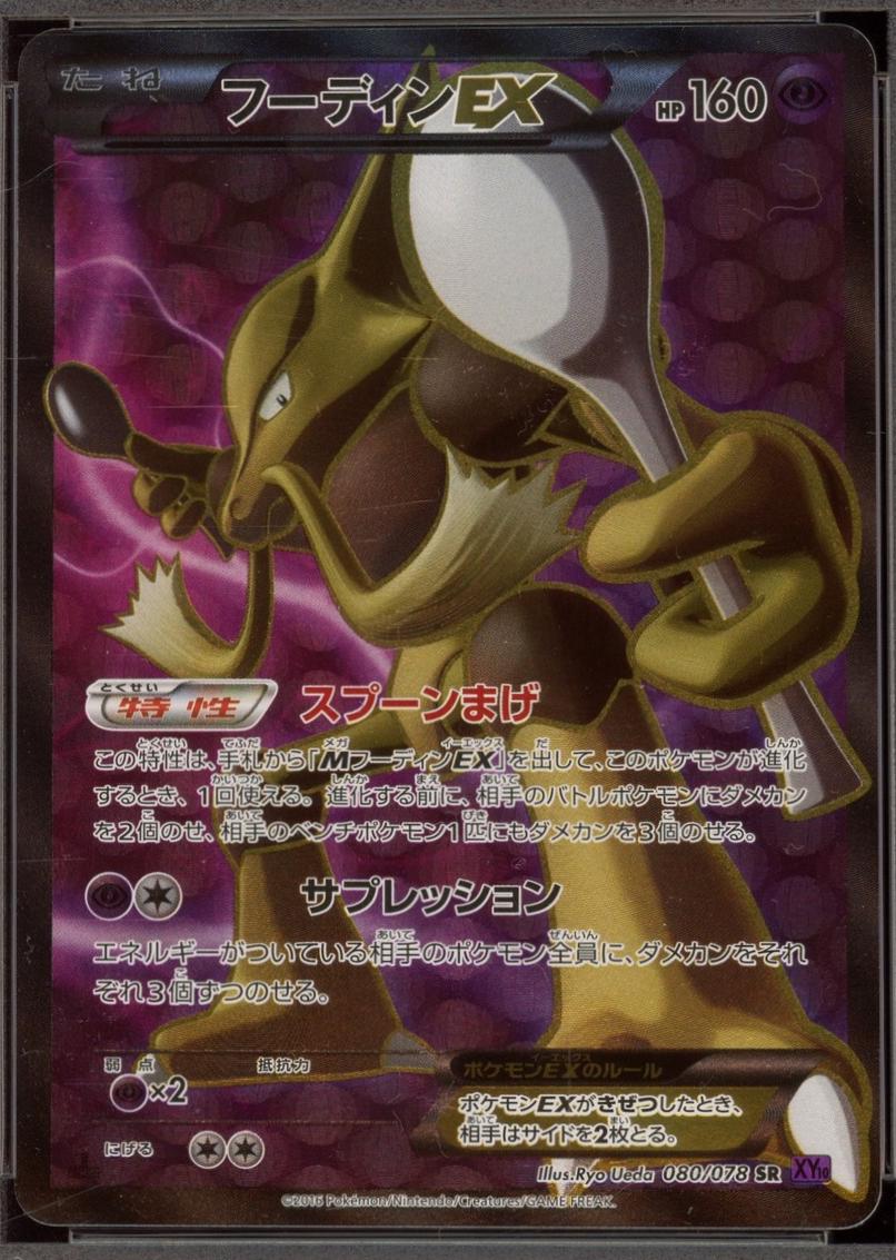 Awakening Psychic King