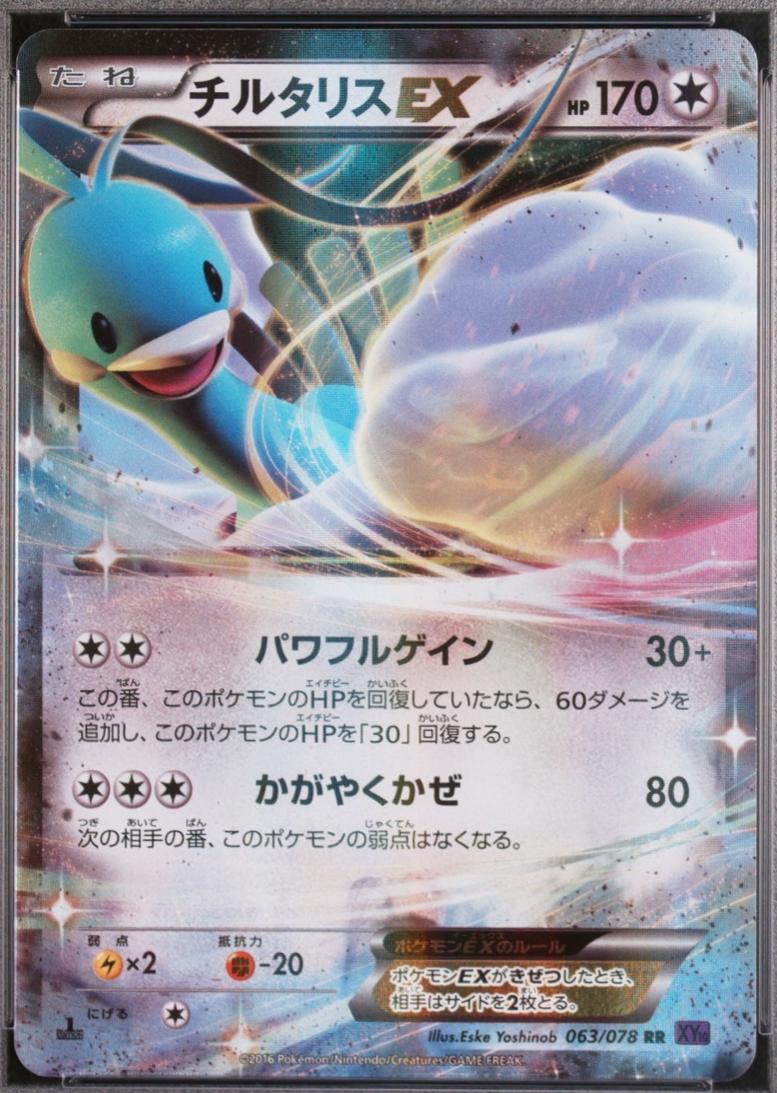 Awakening Psychic King