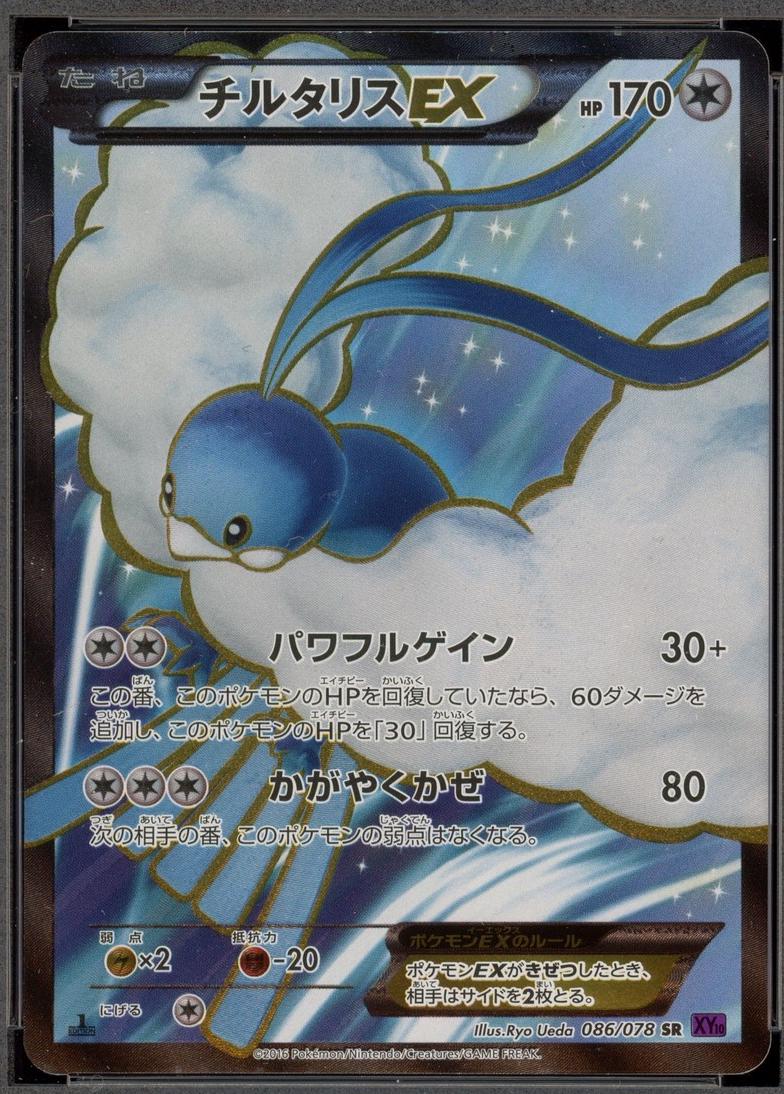 Awakening Psychic King