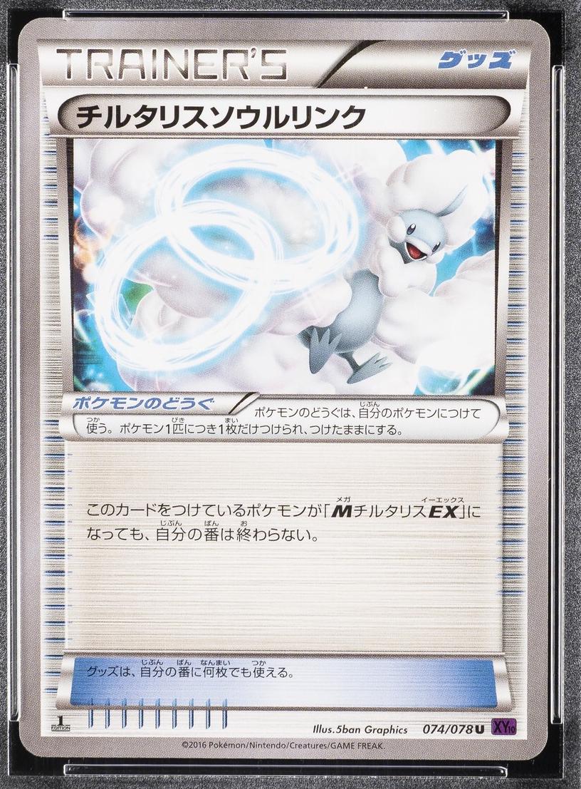 Awakening Psychic King