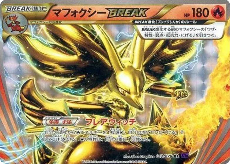Awakening Psychic King
