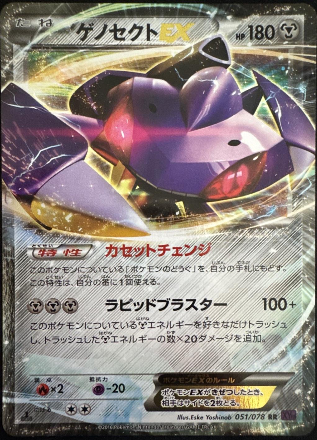Awakening Psychic King