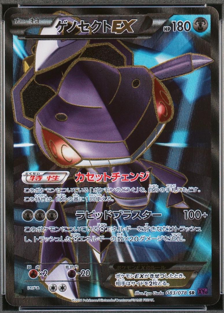 Awakening Psychic King
