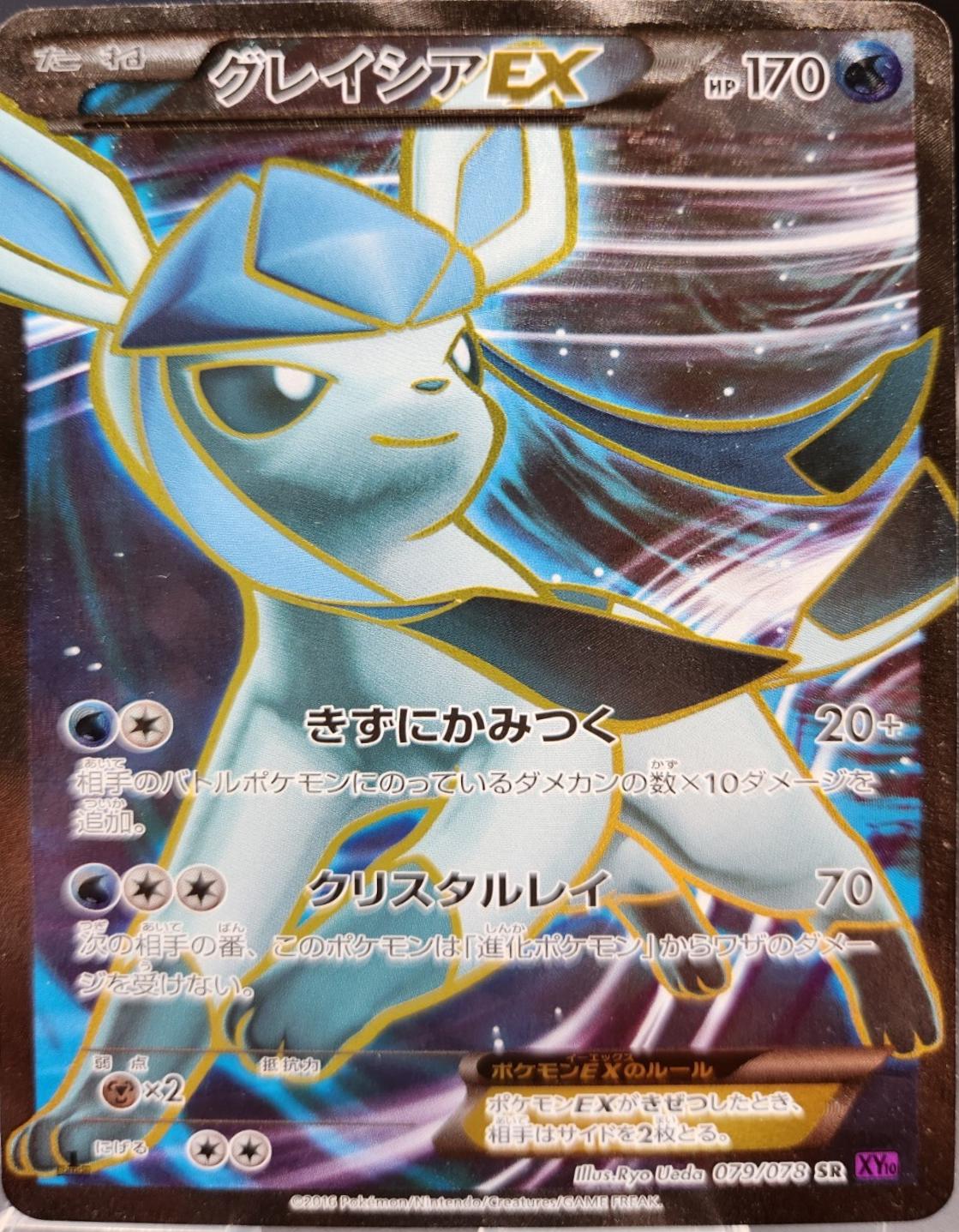 Awakening Psychic King