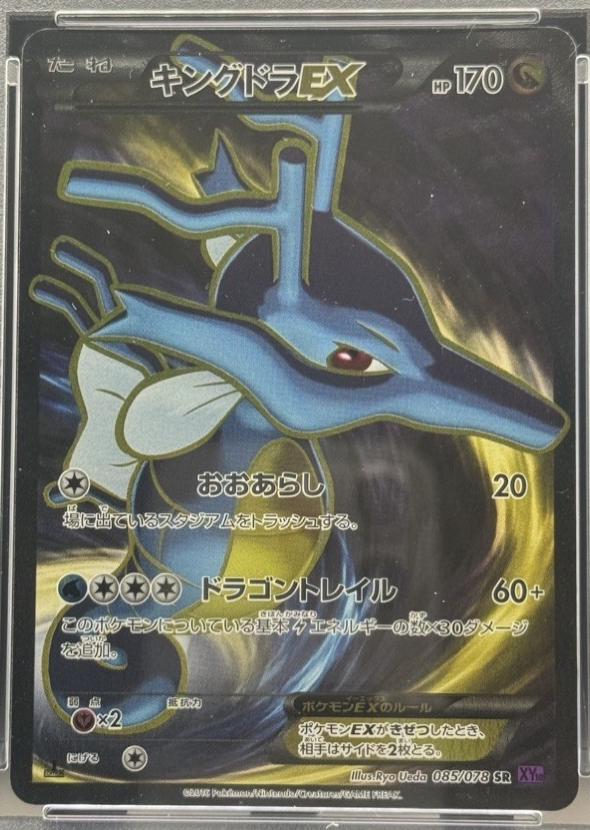 Awakening Psychic King