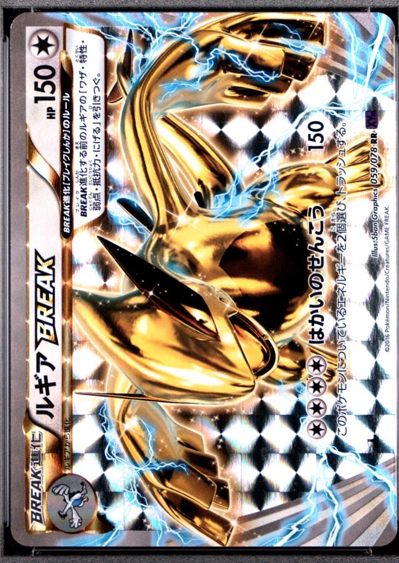 Awakening Psychic King