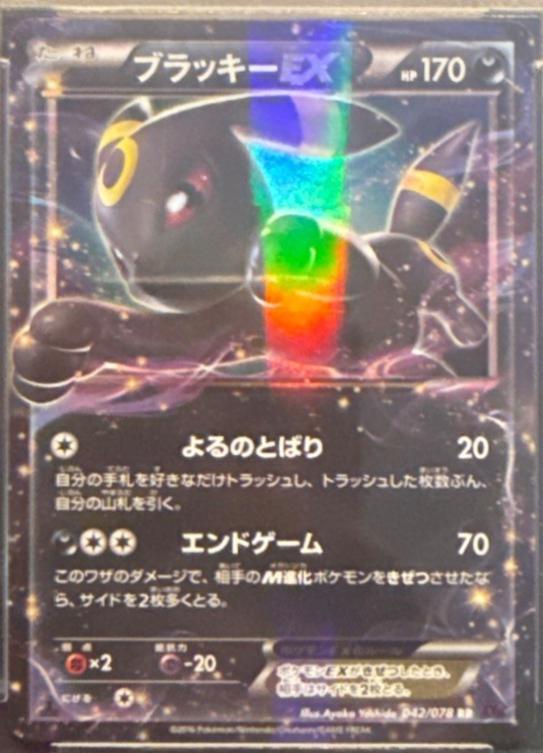 Awakening Psychic King