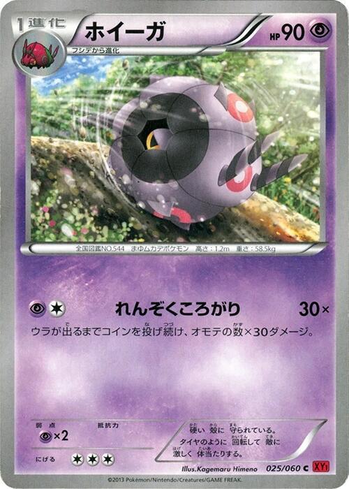 Whirlipede