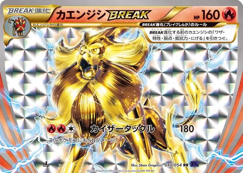 Fever Burst Fighter