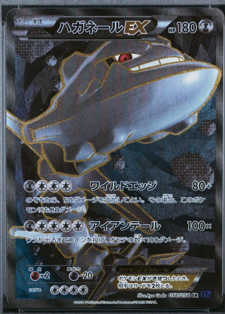 Fever Burst Fighter