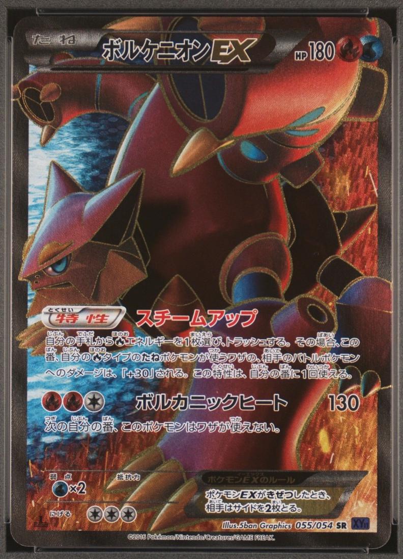 Volcanion EX