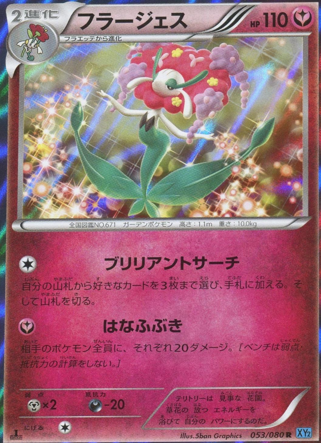 Wild Blaze