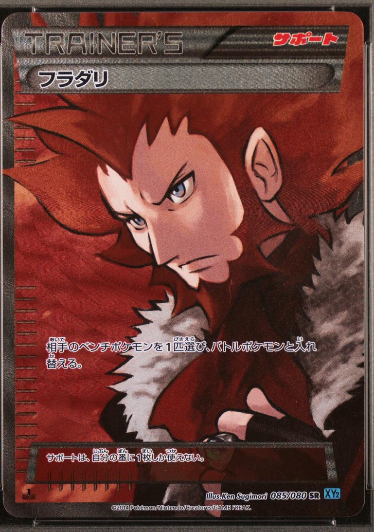 Wild Blaze