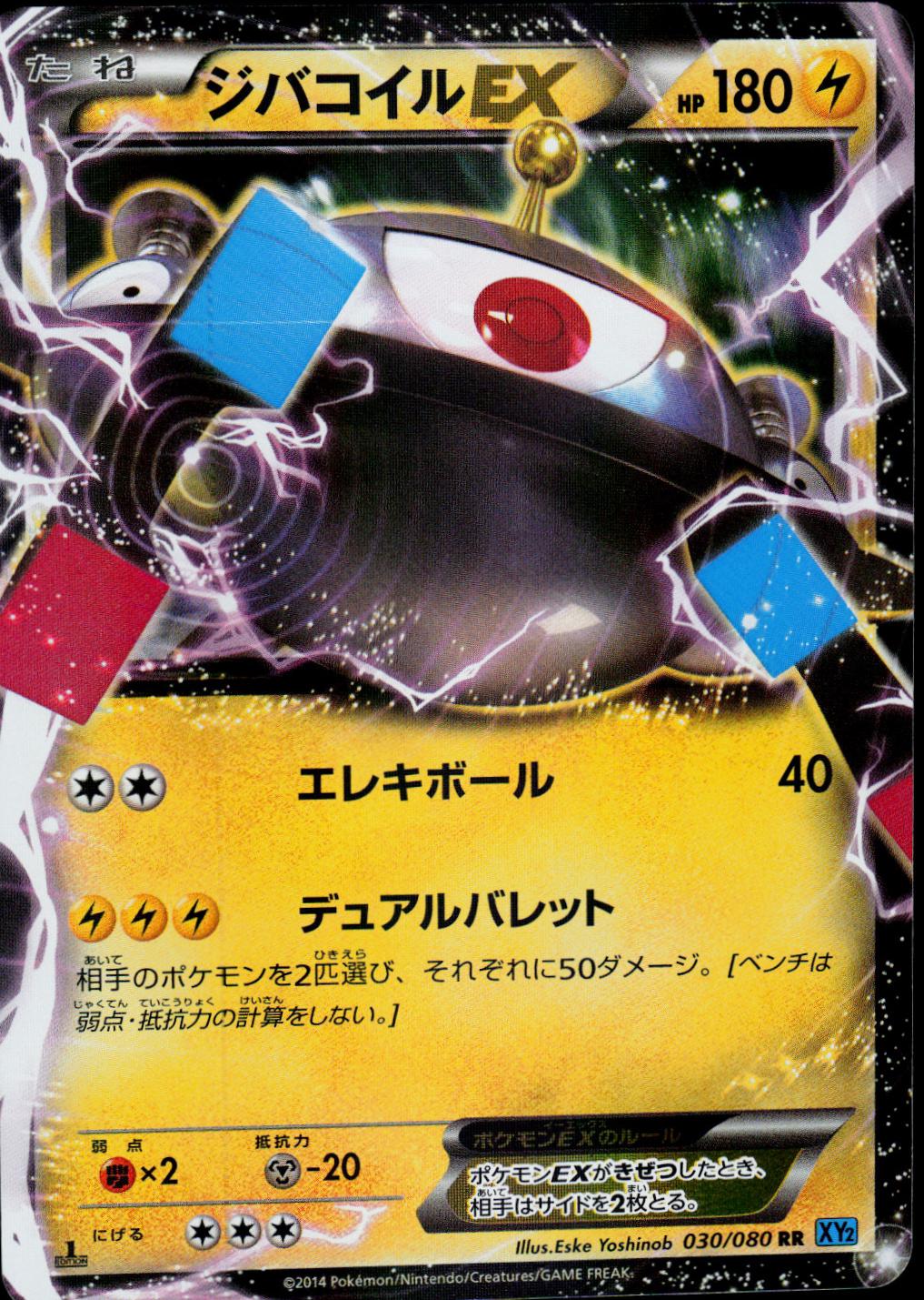 Wild Blaze