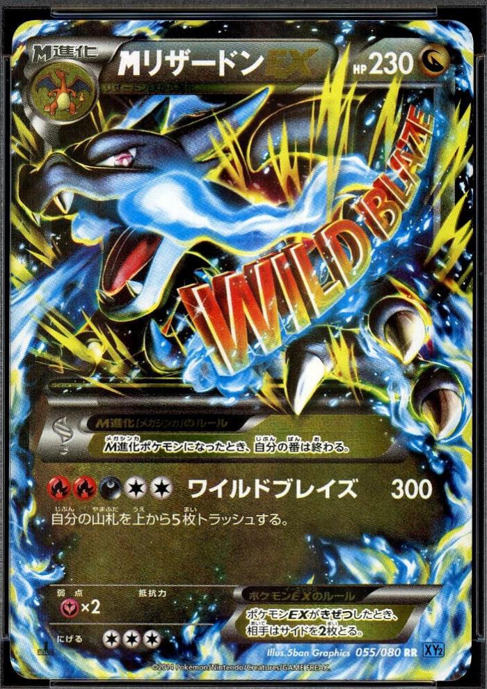 Mega Charizard EX (1st Edition)